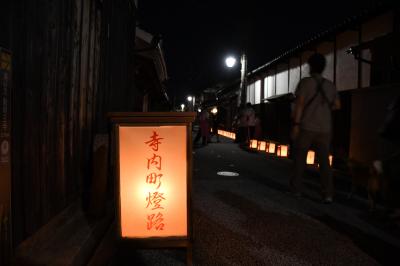 富田林寺内町燈路