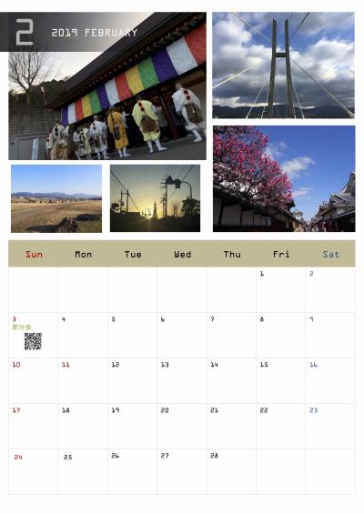 カレンダーグループ作成のオリジナルカレンダー2月