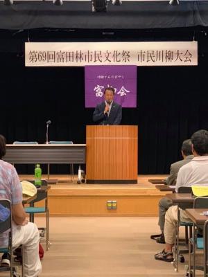 市民川柳大会