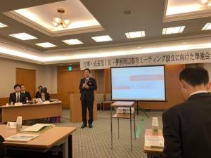 万博・IR・夢洲周辺都市ミーティング設立準備会