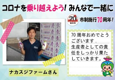 中筋さんの応援メッセージとコメント