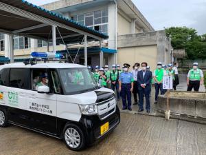 青色防犯パトロール隊出発式