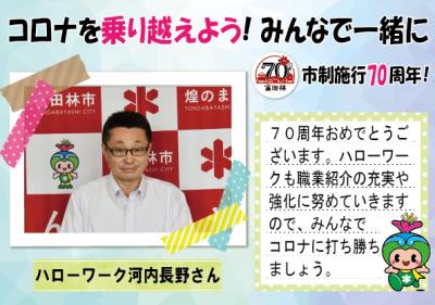 患者 市 コロナ 河内 長野 【新型コロナ】佐久市の病院で「院内感染」疑い 入院患者2人・職員1人陽性