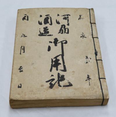 仲村家文書１