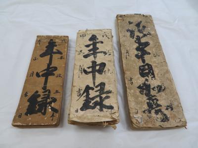 仲村家文書2