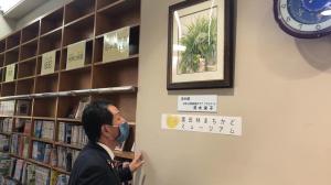 まちかどミュージアム金剛図書館