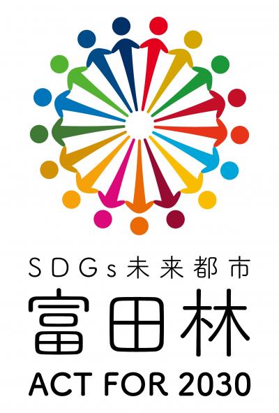 SDGs未来都市・富田林ロゴ2