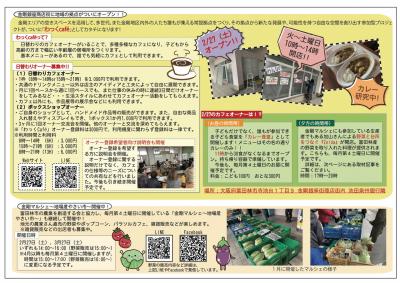 ニュースレター第７号（裏面）