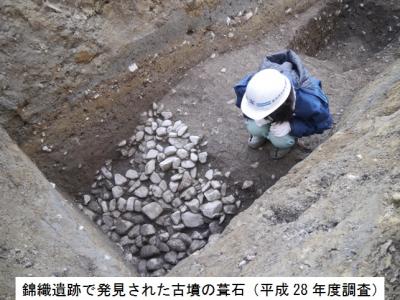錦織遺跡で発見された古墳の葺石