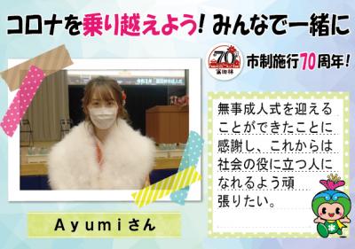 Ａｙｕｍｉさんの写真とコメント