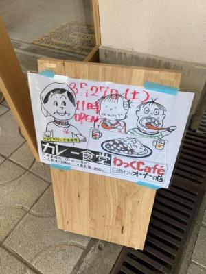 わっくCafe