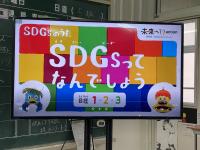 SDGｓ2