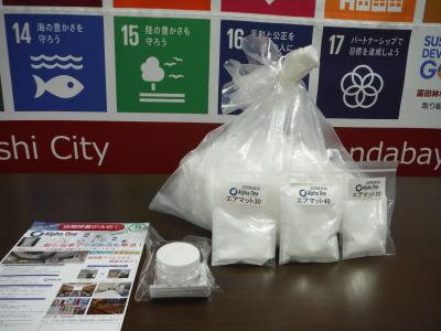 コロナ対策物品寄贈鵜