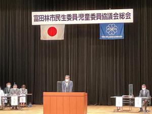 民生委員・児童委員協議会総会