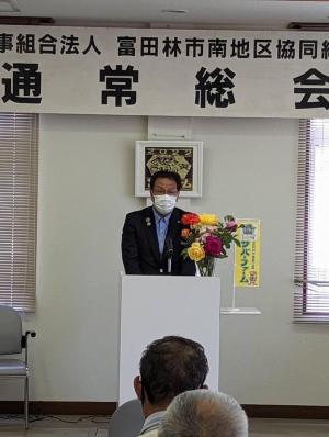 富田林市南地区協同組組合