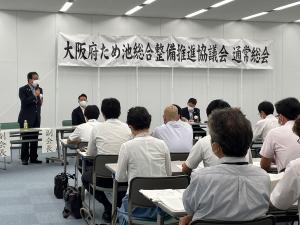 ため池総合整備推進協議会