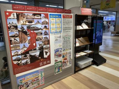 富田林市政情報発信コーナー