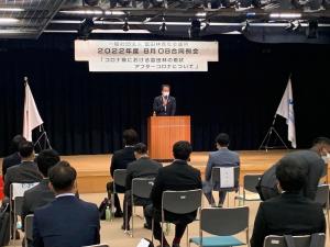 青年会議所OB合同例会