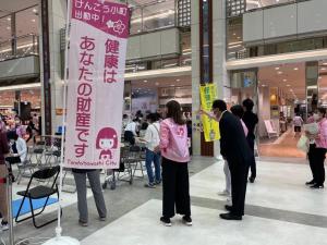 健康とんだばやし21健康月間イベント