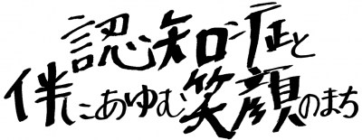 寄せ書き