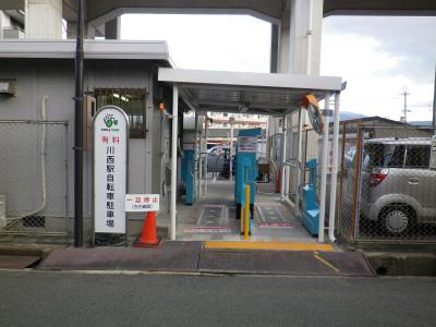 川西駅自転車駐車場入口