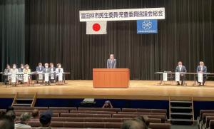 民生委員児童委員協議会総会