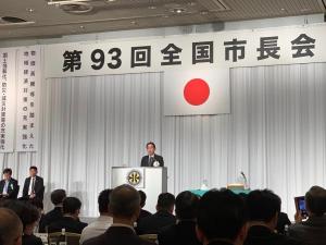 全国市長会総会