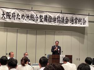 ため池総合整備推進協議会