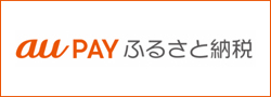 auPAYふるさと納税富田林市