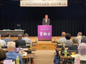 川柳大会市長挨拶