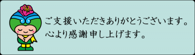 企業版ふるさと納税バナー