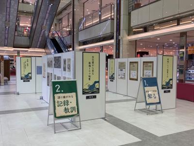 エコールロゼの防災展示の様子