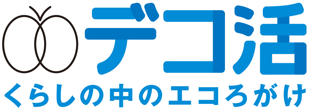 デコ活ロゴ