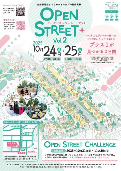 チラシ表面