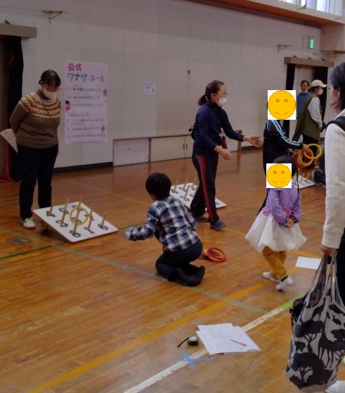 わなげ2