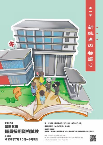 ポスターデータ